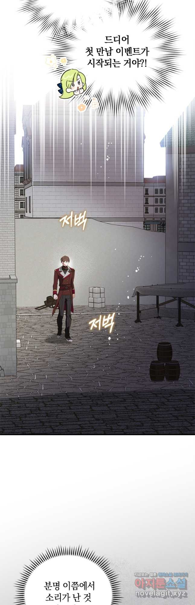 남장여주라고 했잖아요! 29화 37