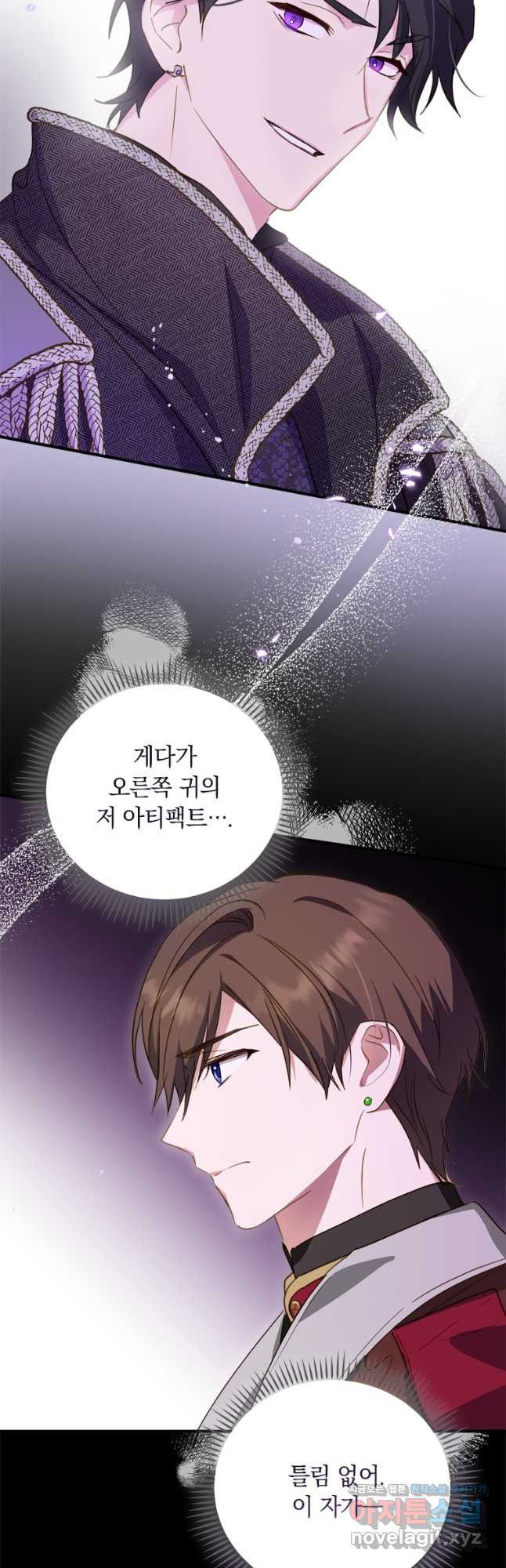 남장여주라고 했잖아요! 29화 44