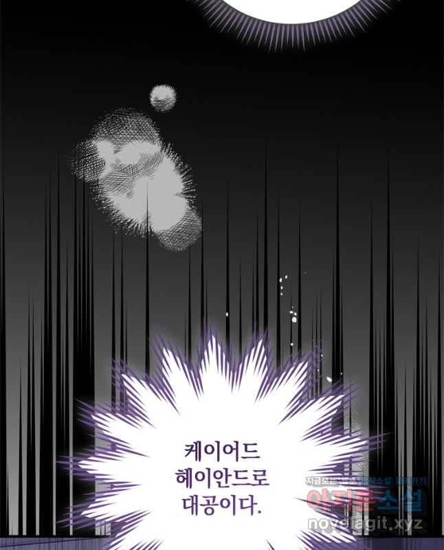 남장여주라고 했잖아요! 29화 45