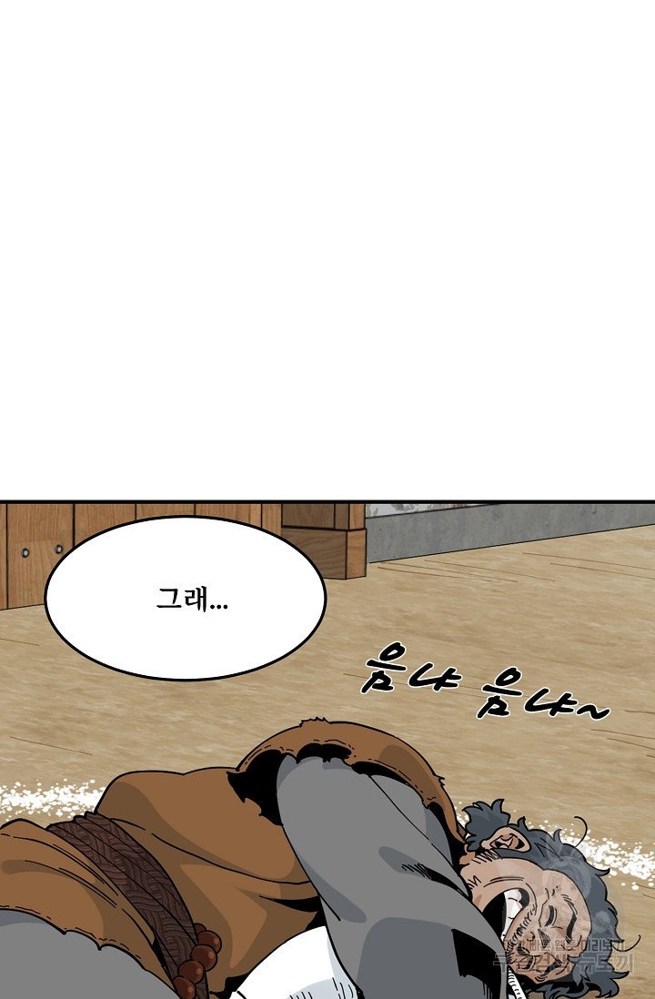 매월당 열전 25화 7