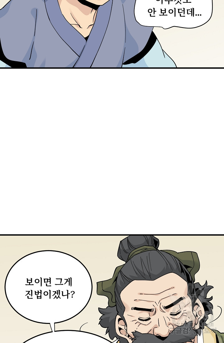 매월당 열전 25화 26
