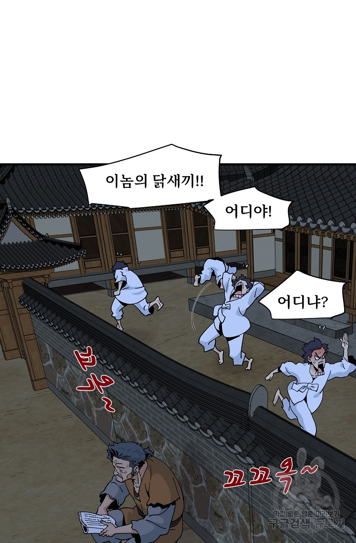 매월당 열전 25화 30