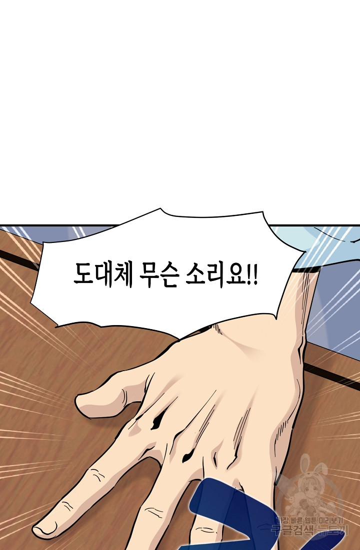 매월당 열전 25화 33