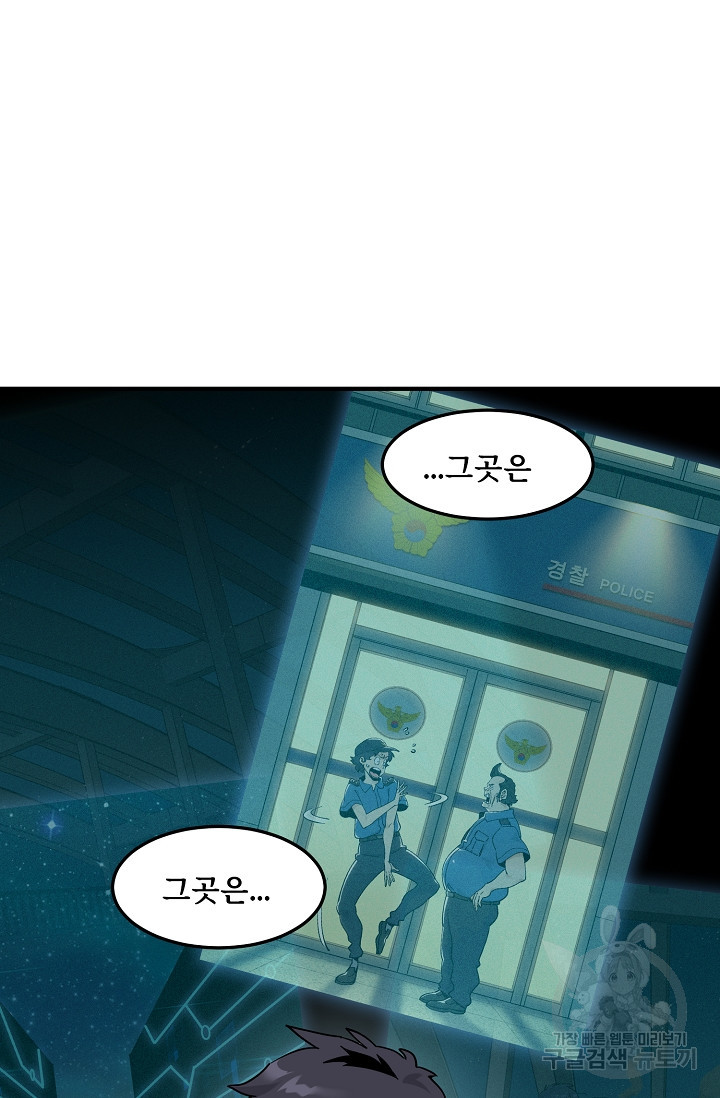 매월당 열전 25화 45