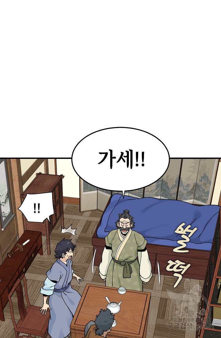 매월당 열전 25화 49