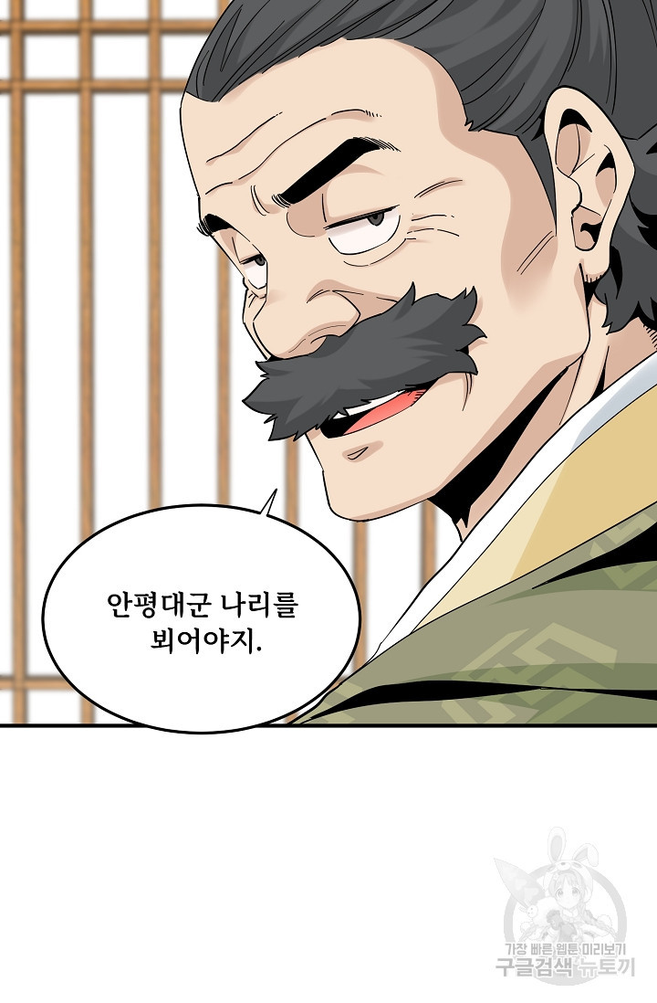 매월당 열전 25화 55