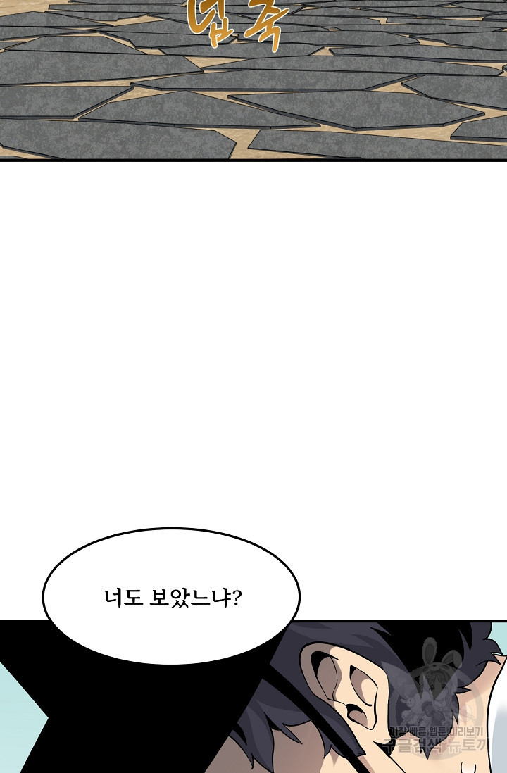 매월당 열전 25화 64