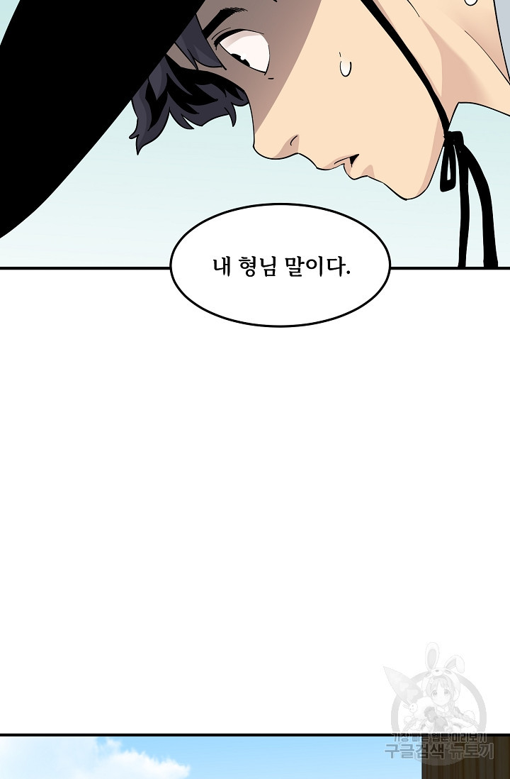 매월당 열전 25화 65