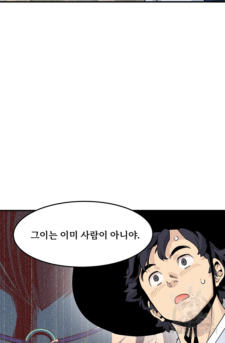 매월당 열전 25화 70