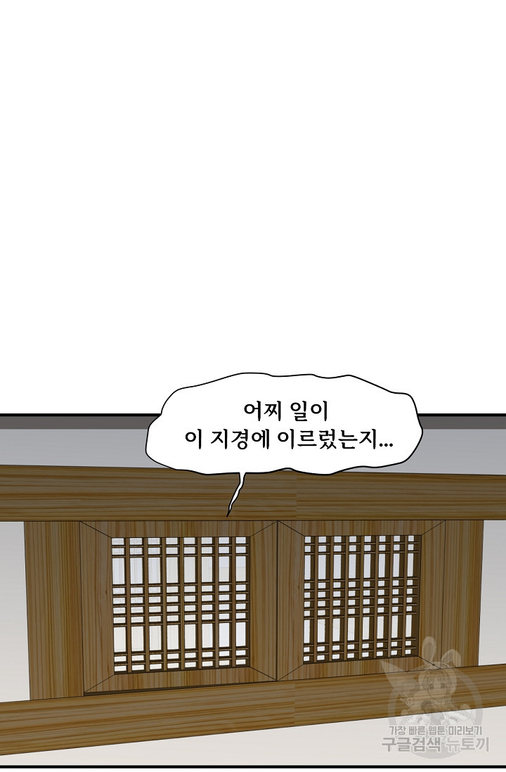 매월당 열전 25화 73
