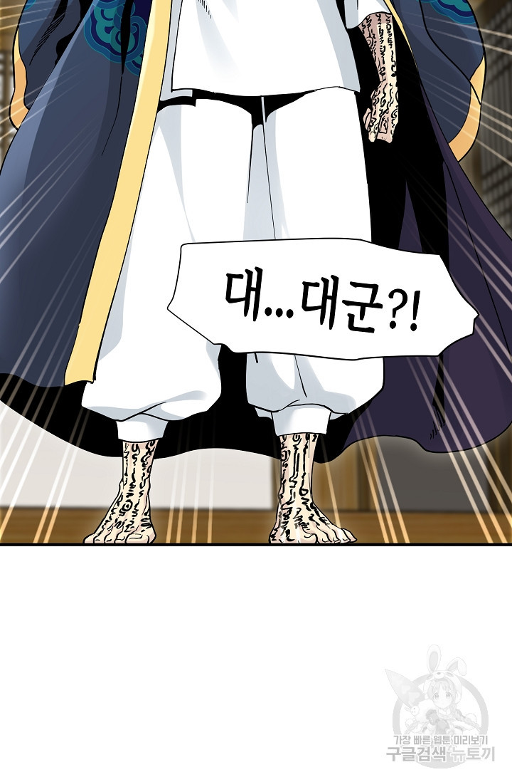 매월당 열전 25화 85