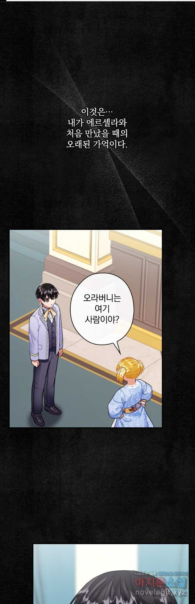 꽃은 춤추고 바람은 노래한다 105화 1