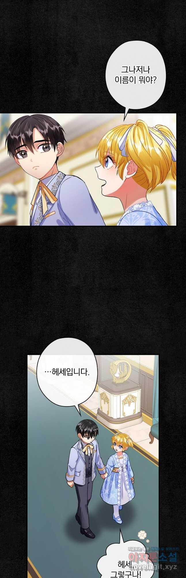 꽃은 춤추고 바람은 노래한다 105화 8