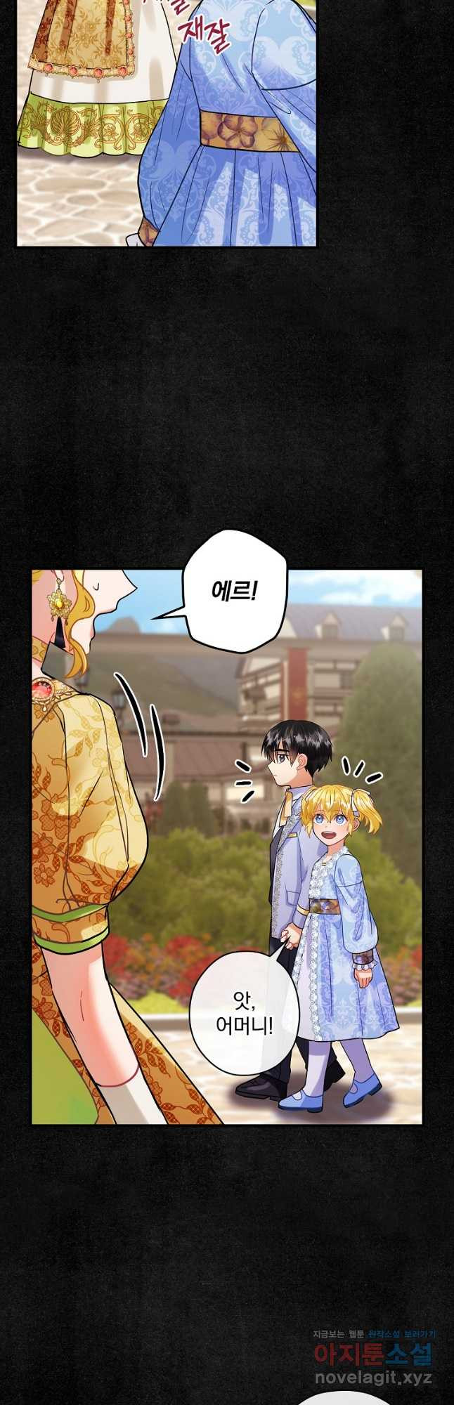 꽃은 춤추고 바람은 노래한다 105화 10