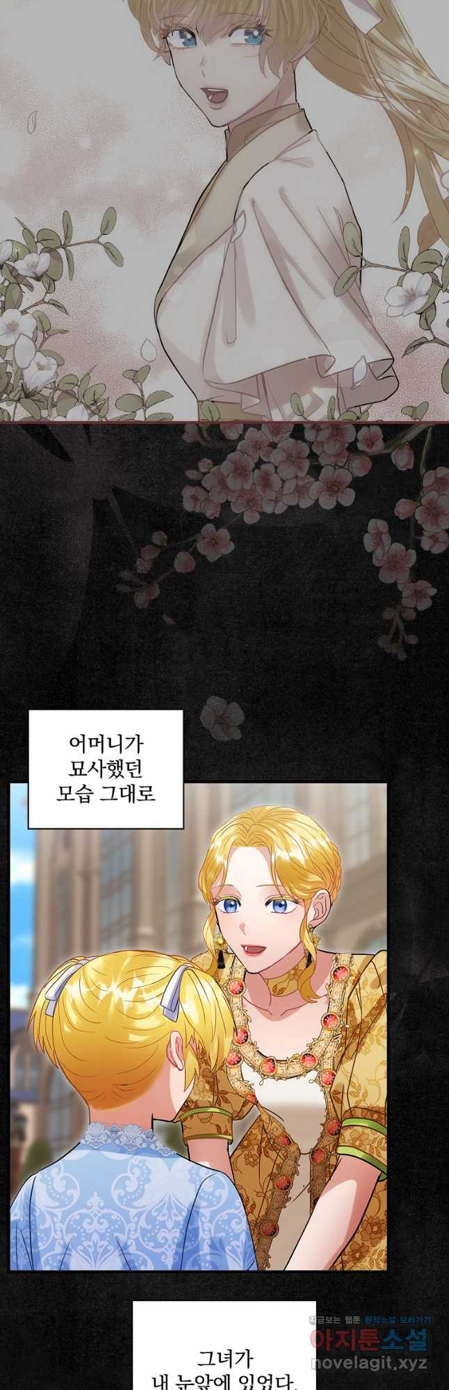 꽃은 춤추고 바람은 노래한다 105화 12