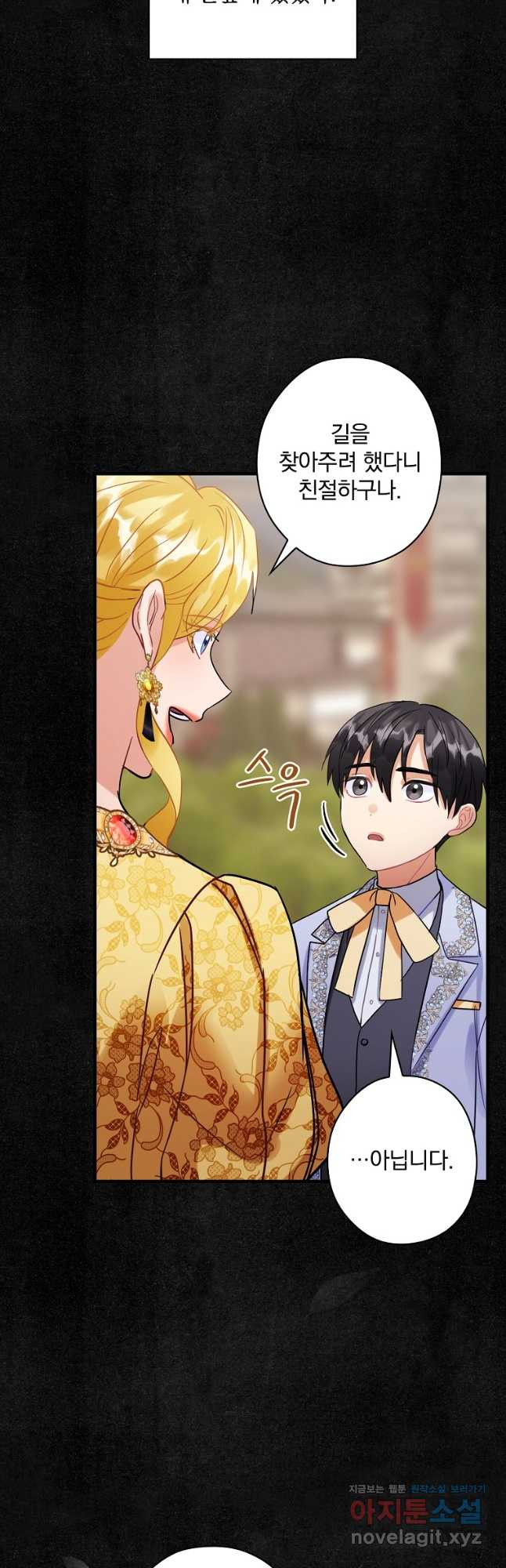꽃은 춤추고 바람은 노래한다 105화 13
