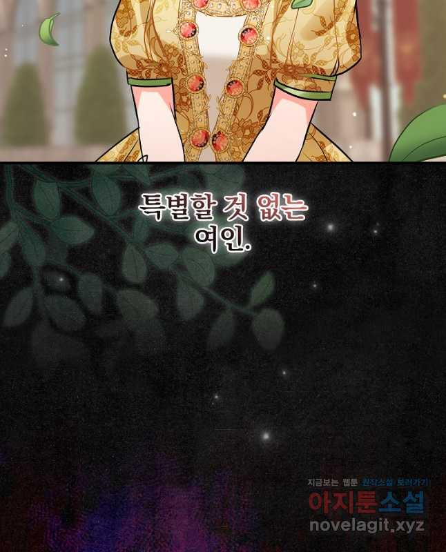 꽃은 춤추고 바람은 노래한다 105화 15