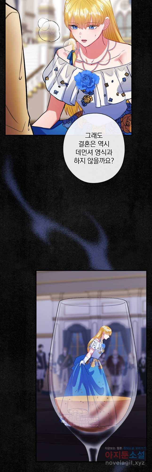꽃은 춤추고 바람은 노래한다 105화 28