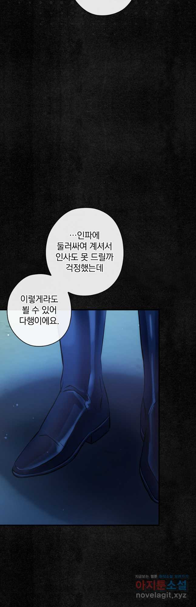 꽃은 춤추고 바람은 노래한다 105화 34