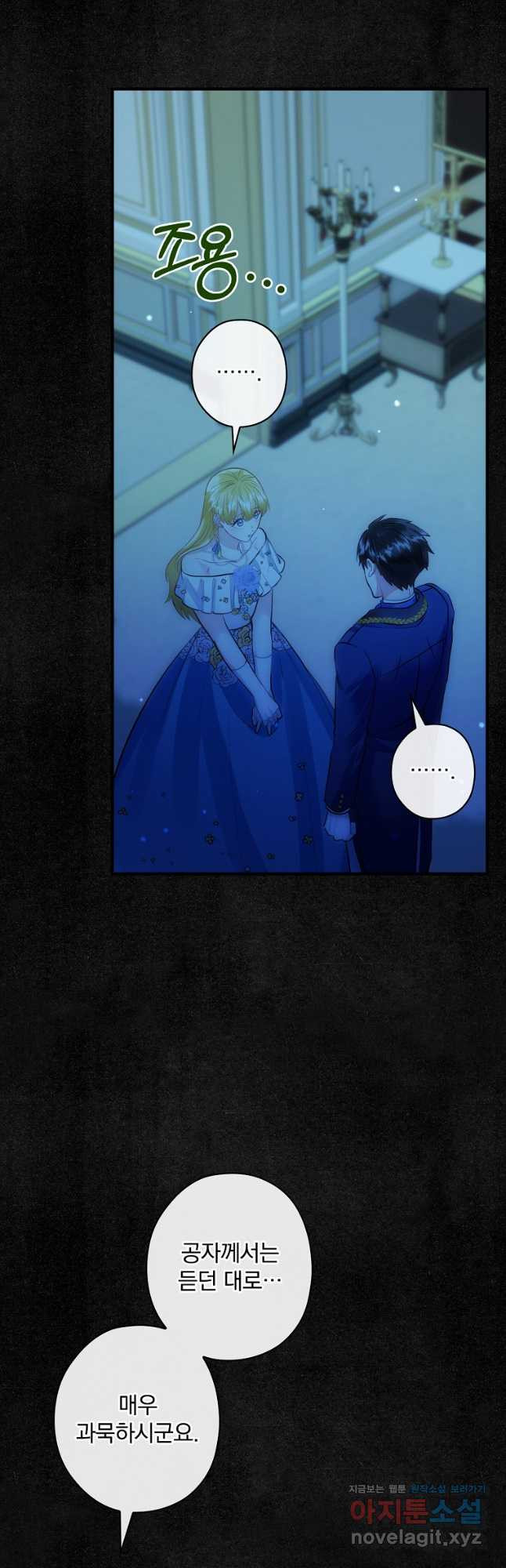 꽃은 춤추고 바람은 노래한다 105화 35