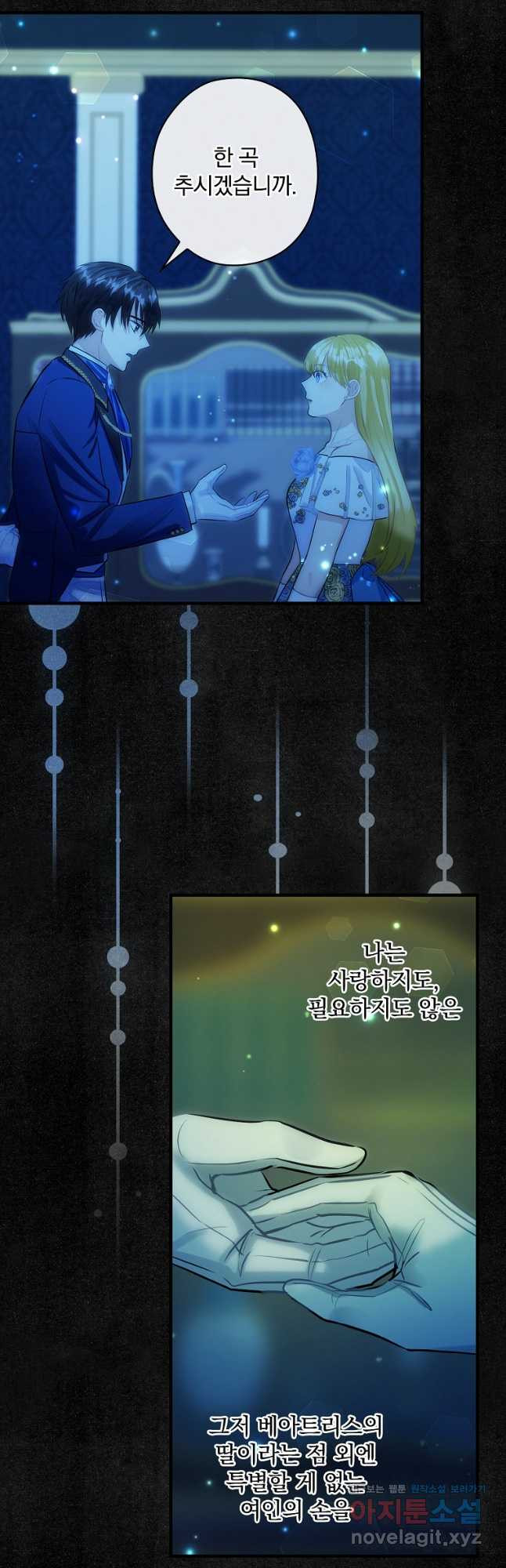 꽃은 춤추고 바람은 노래한다 105화 38
