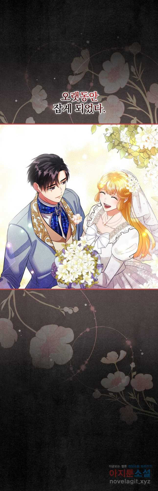꽃은 춤추고 바람은 노래한다 105화 39