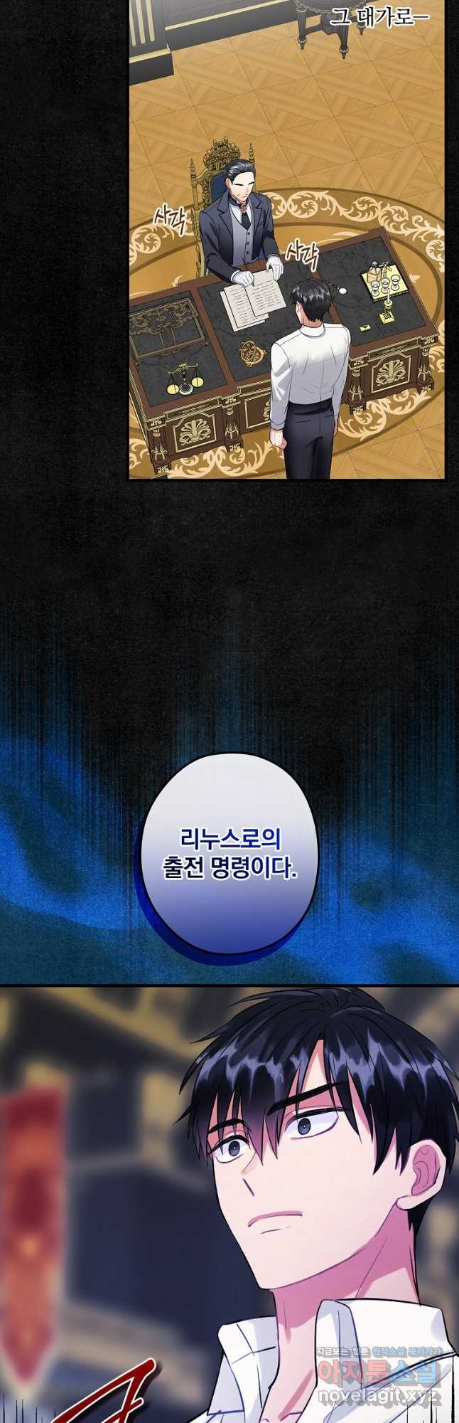 꽃은 춤추고 바람은 노래한다 105화 41