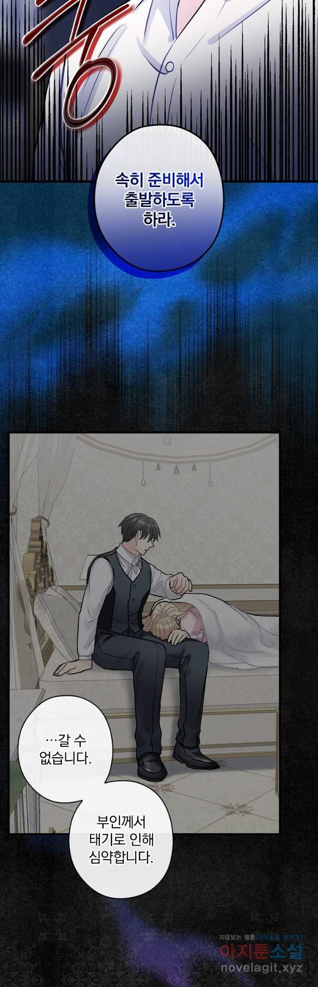 꽃은 춤추고 바람은 노래한다 105화 42