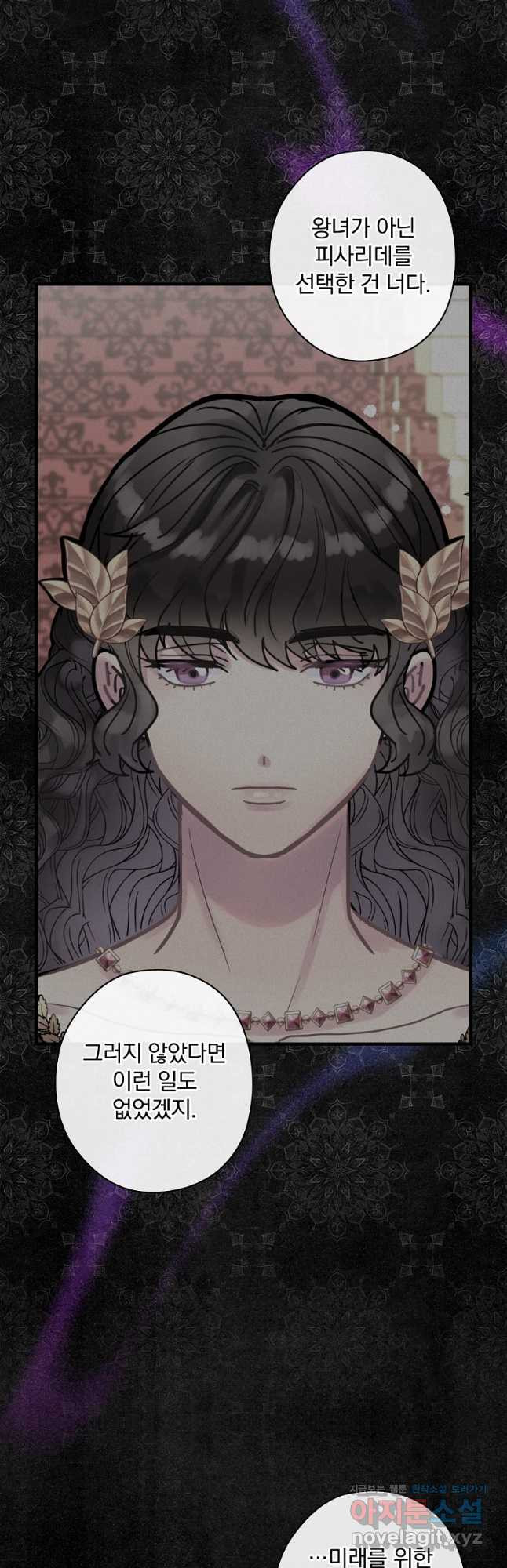 꽃은 춤추고 바람은 노래한다 105화 43