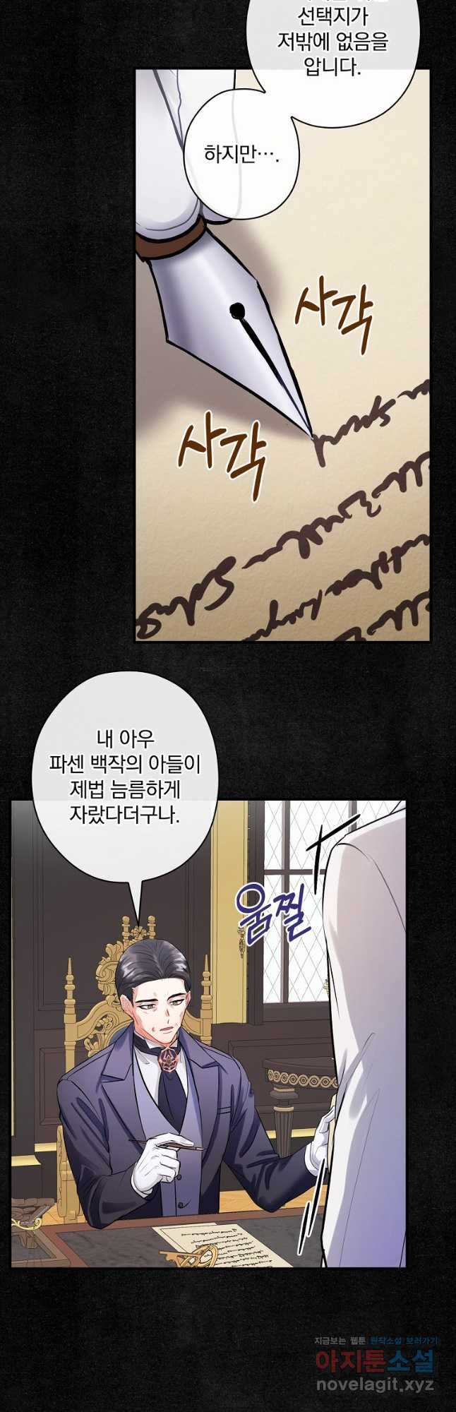 꽃은 춤추고 바람은 노래한다 105화 44