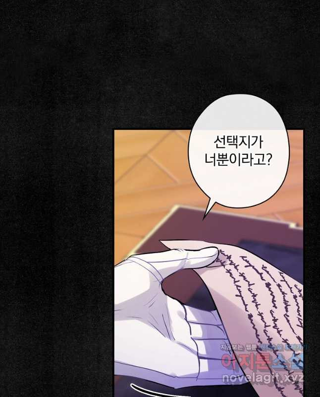 꽃은 춤추고 바람은 노래한다 105화 45