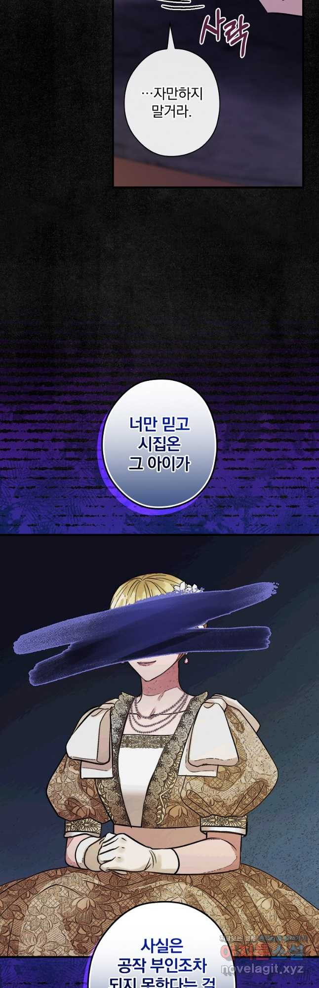 꽃은 춤추고 바람은 노래한다 105화 46