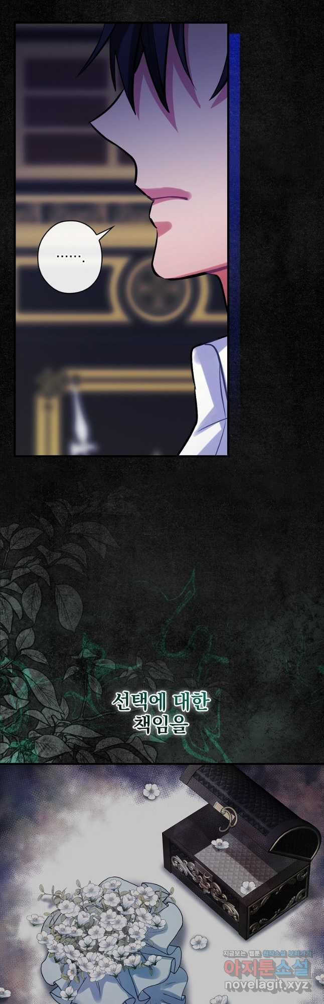 꽃은 춤추고 바람은 노래한다 105화 48