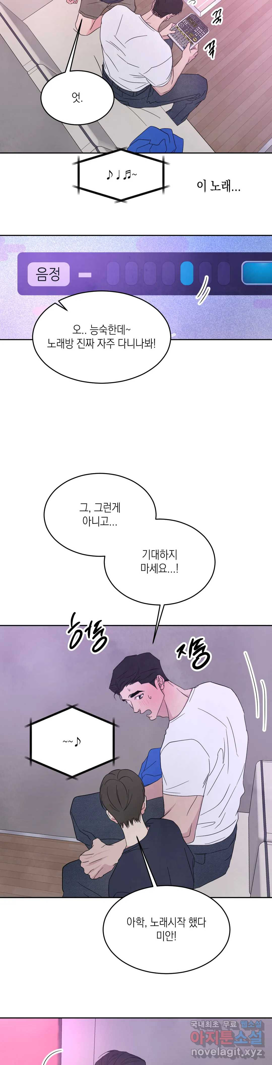 그놈은 공이었다 66화 15