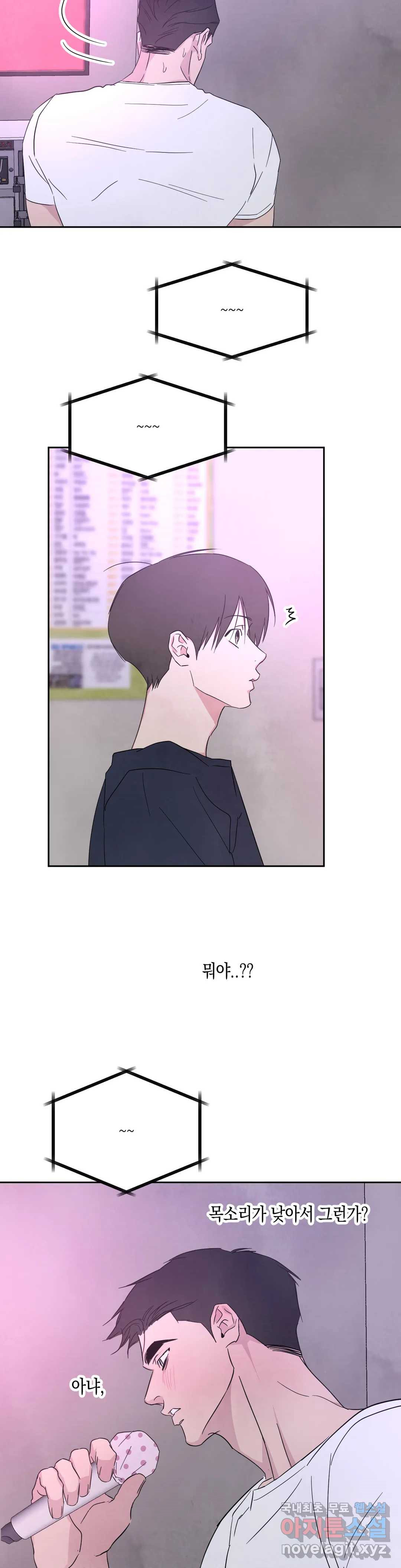 그놈은 공이었다 66화 16