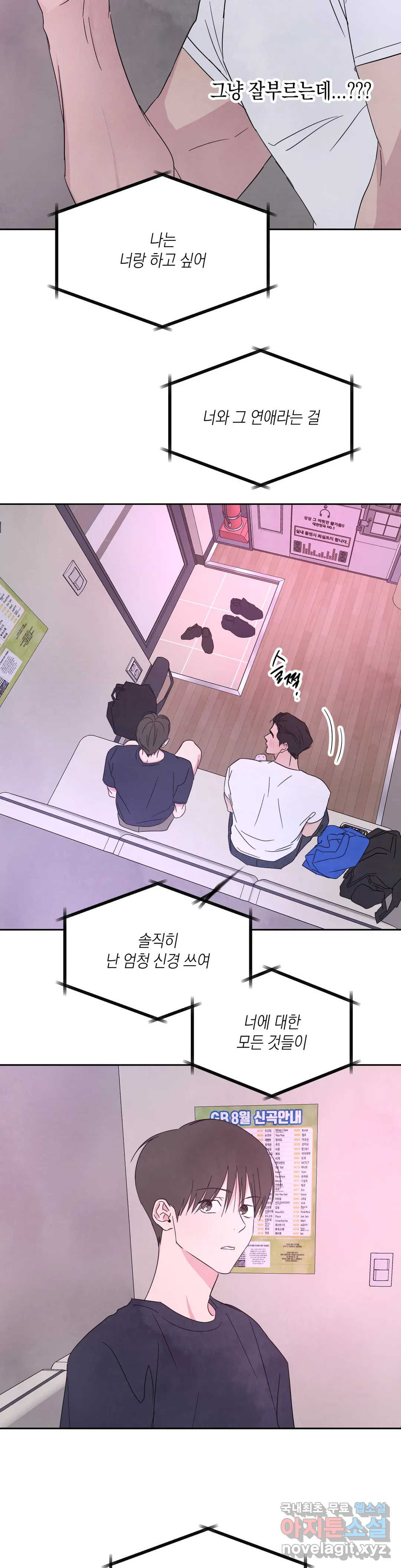 그놈은 공이었다 66화 17