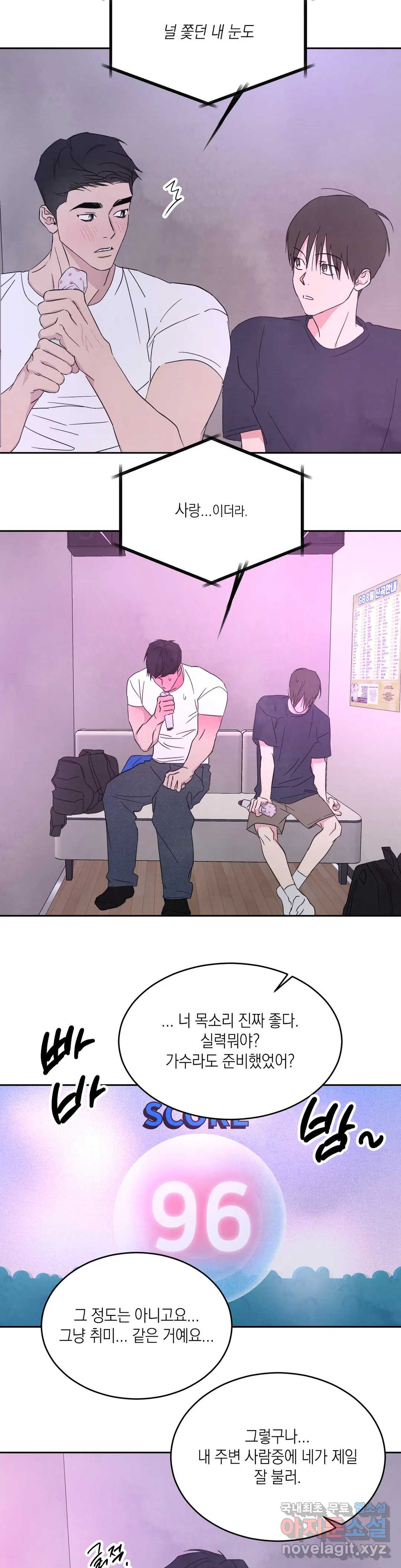 그놈은 공이었다 66화 18