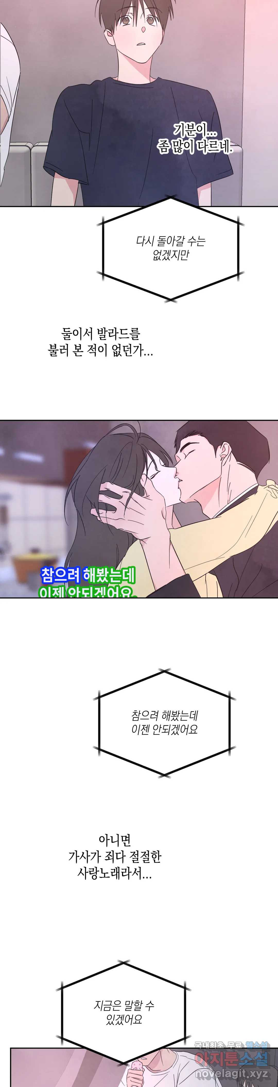 그놈은 공이었다 66화 20