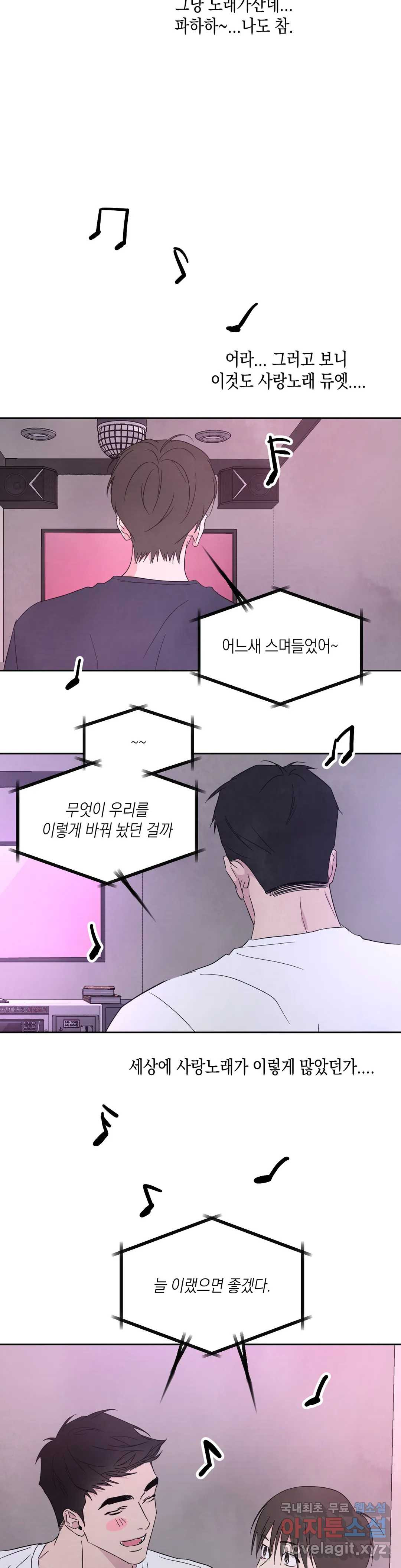 그놈은 공이었다 66화 23