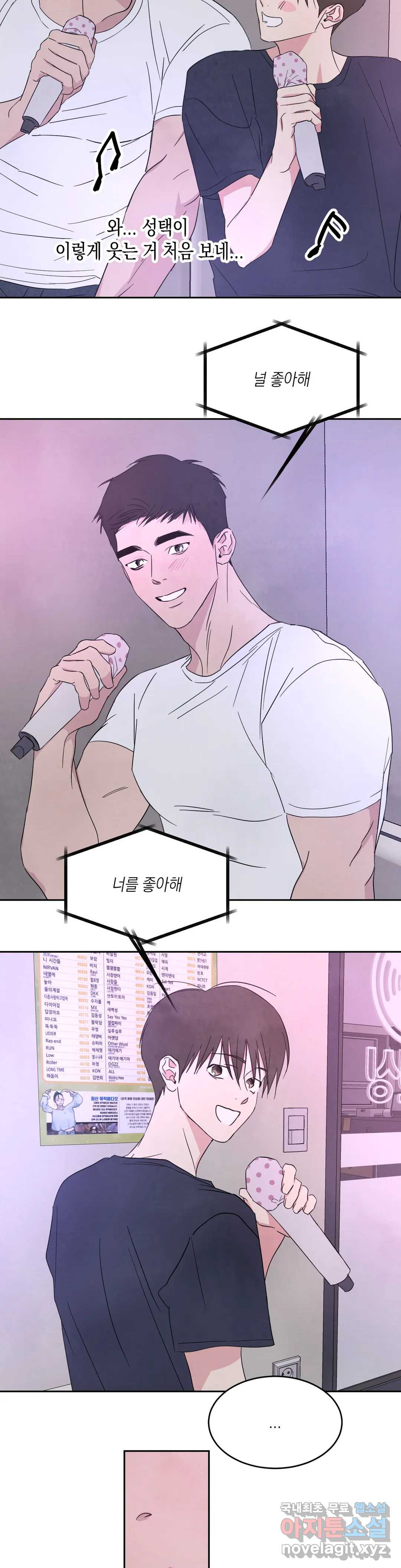 그놈은 공이었다 66화 24
