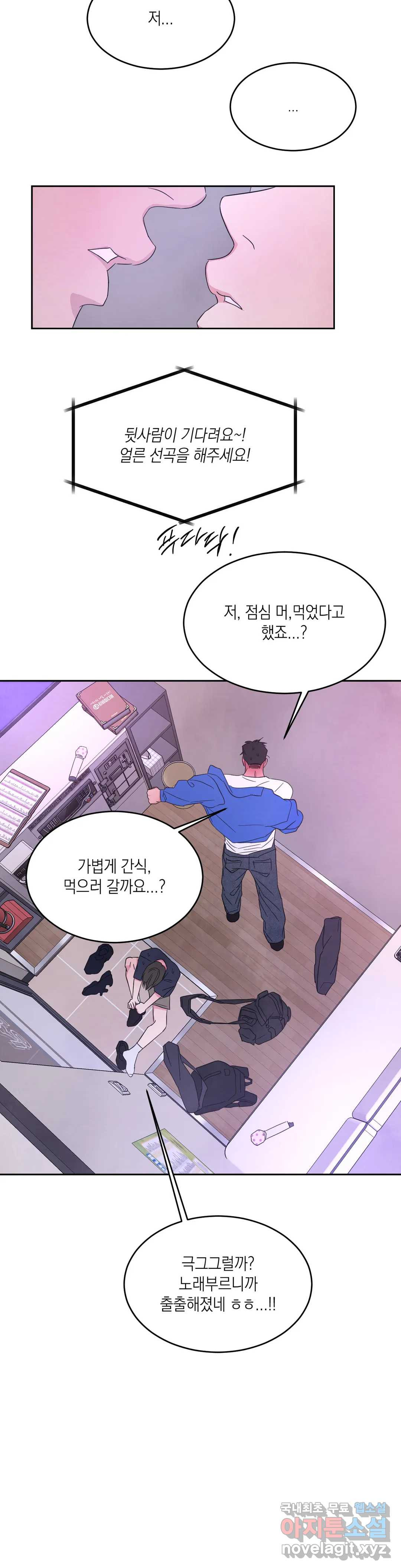 그놈은 공이었다 66화 28