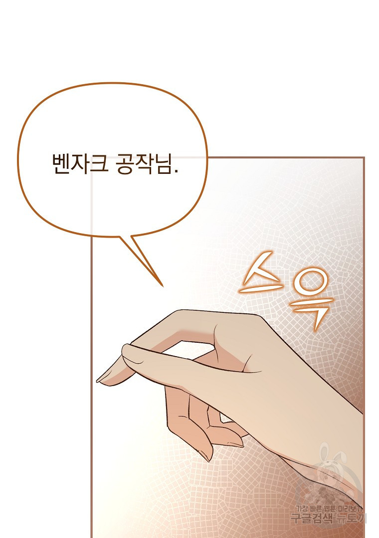 아델린의 깊은 밤 2화 4