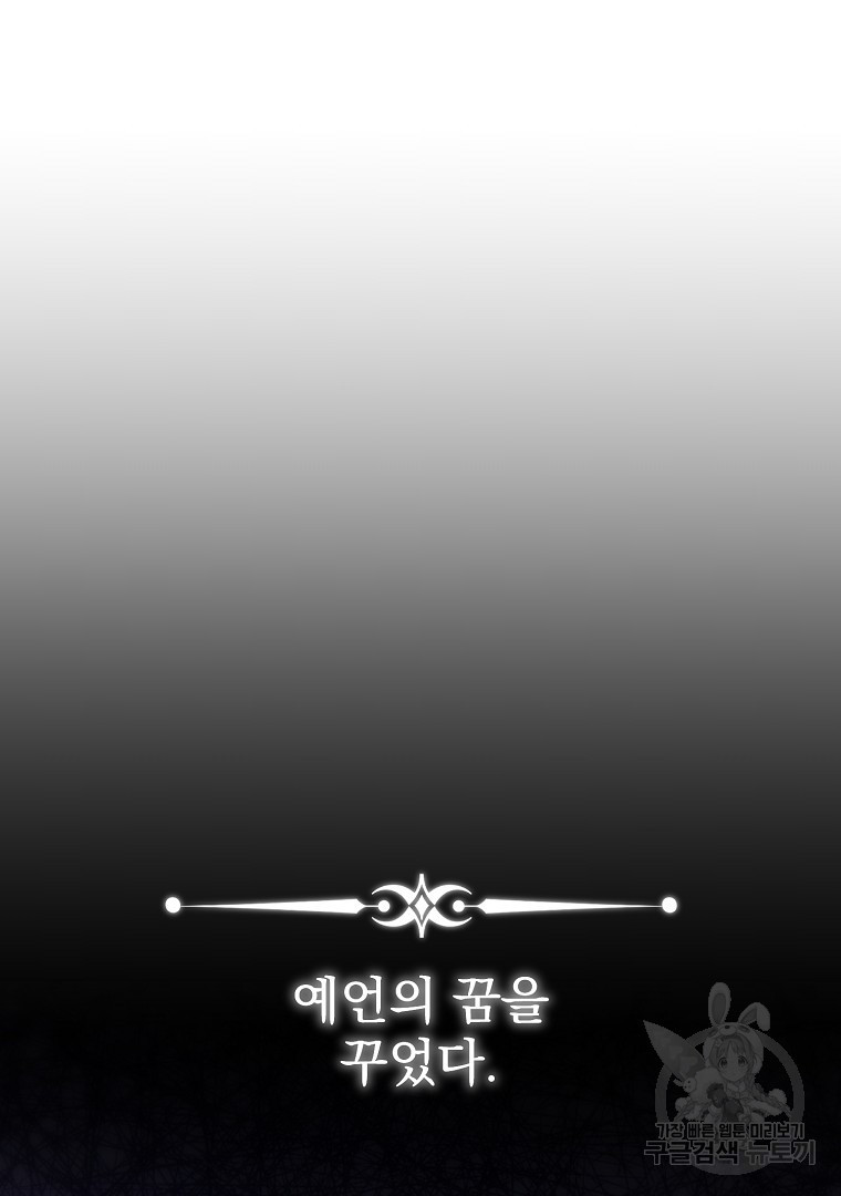 아델린의 깊은 밤 2화 7