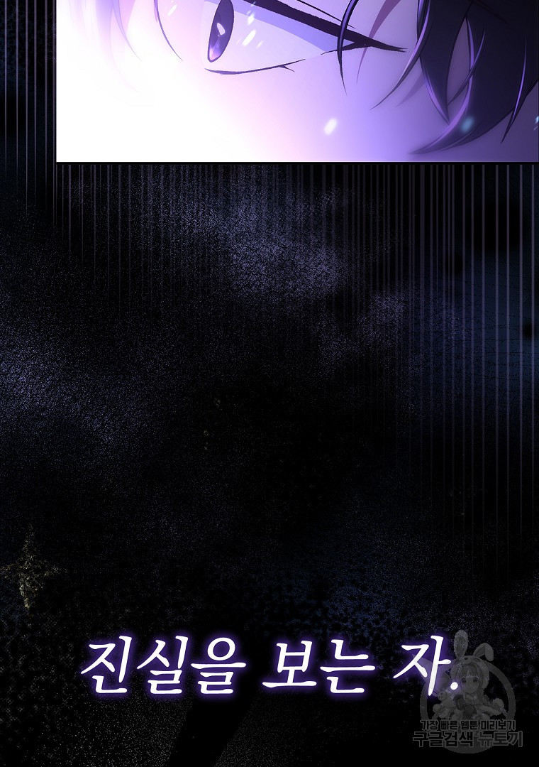 아델린의 깊은 밤 2화 11