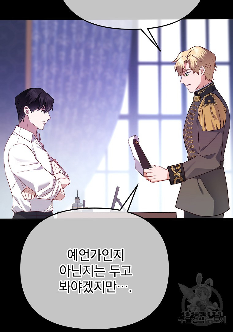 아델린의 깊은 밤 2화 22