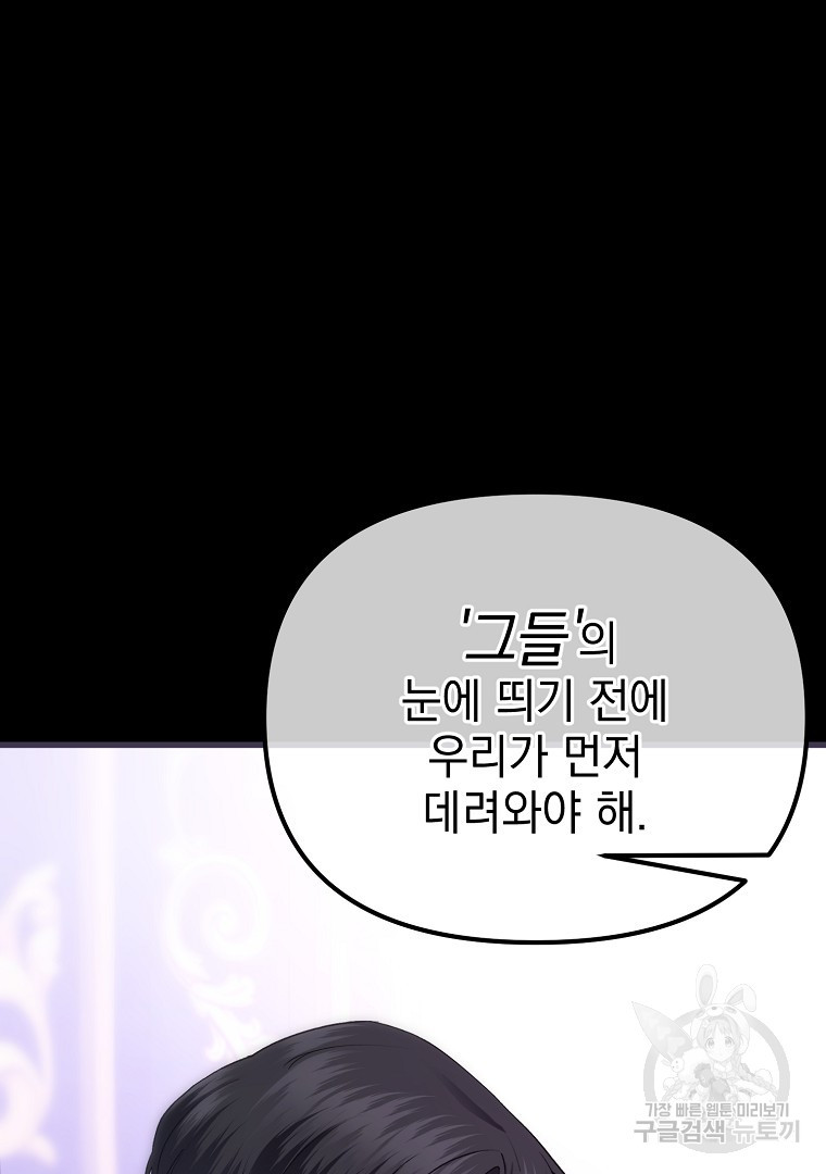 아델린의 깊은 밤 2화 23