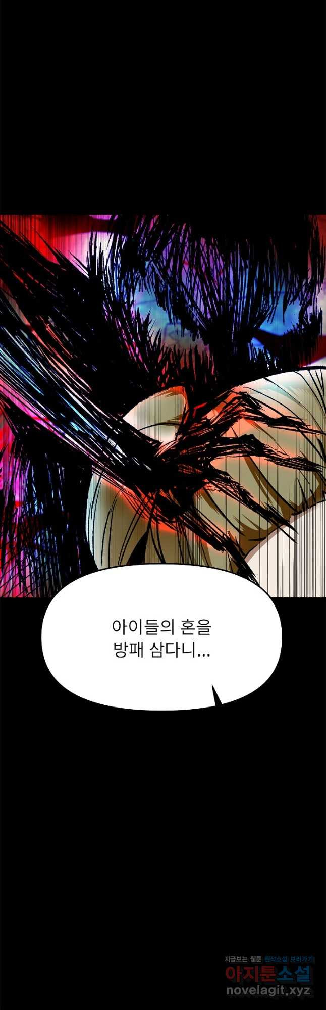 눌림굿 100화 2
