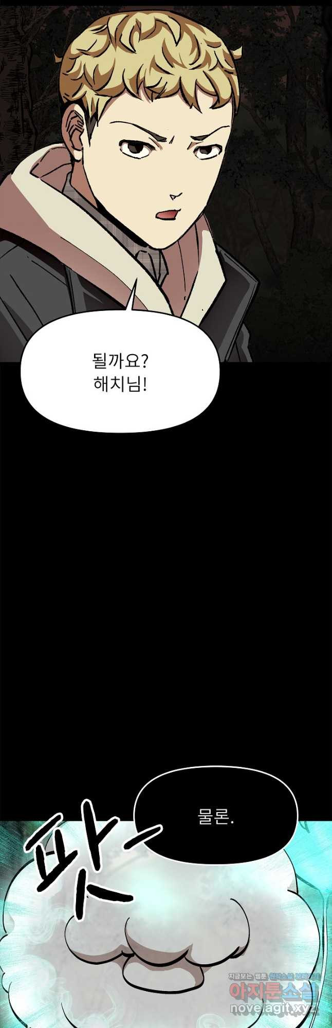 눌림굿 100화 3