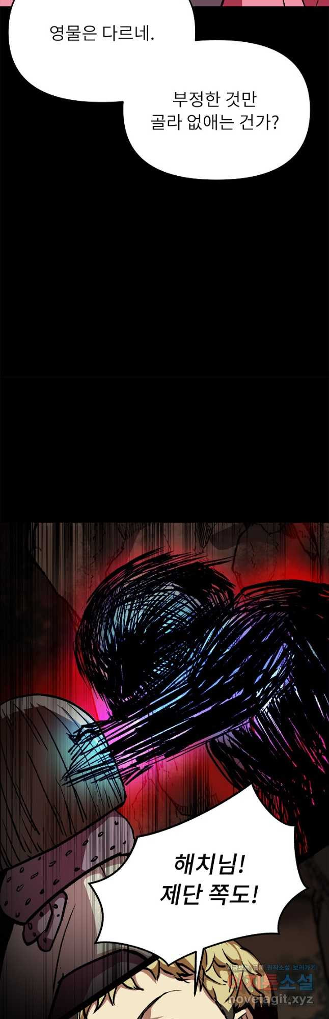 눌림굿 100화 7