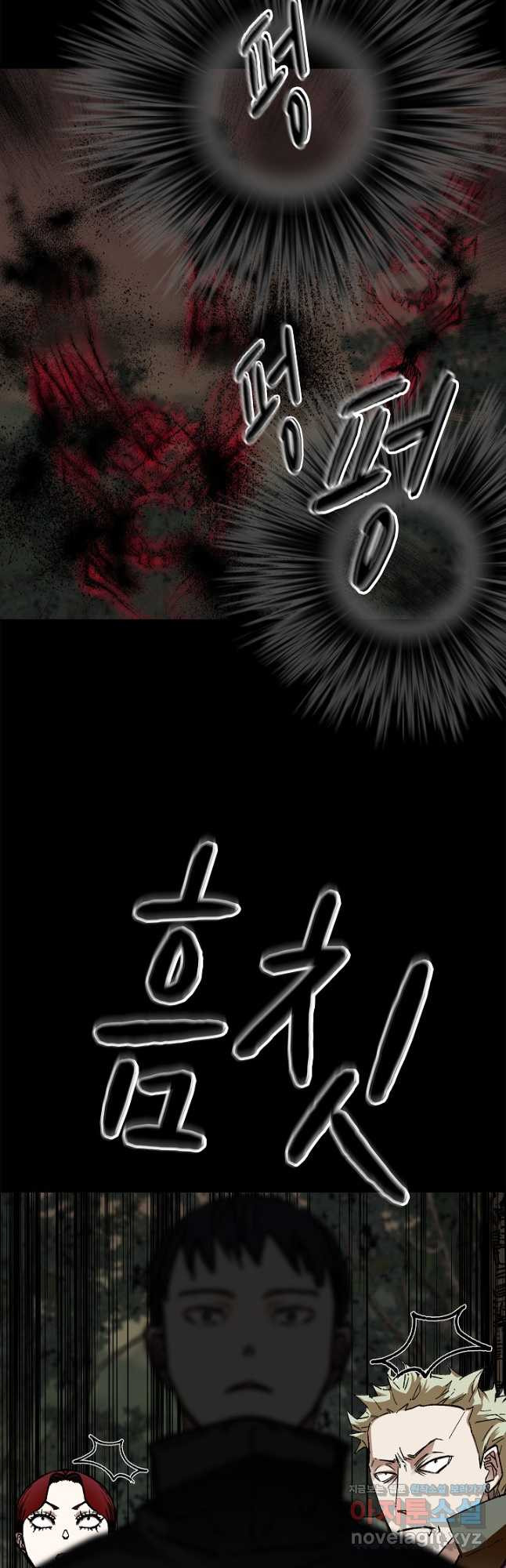 눌림굿 100화 9